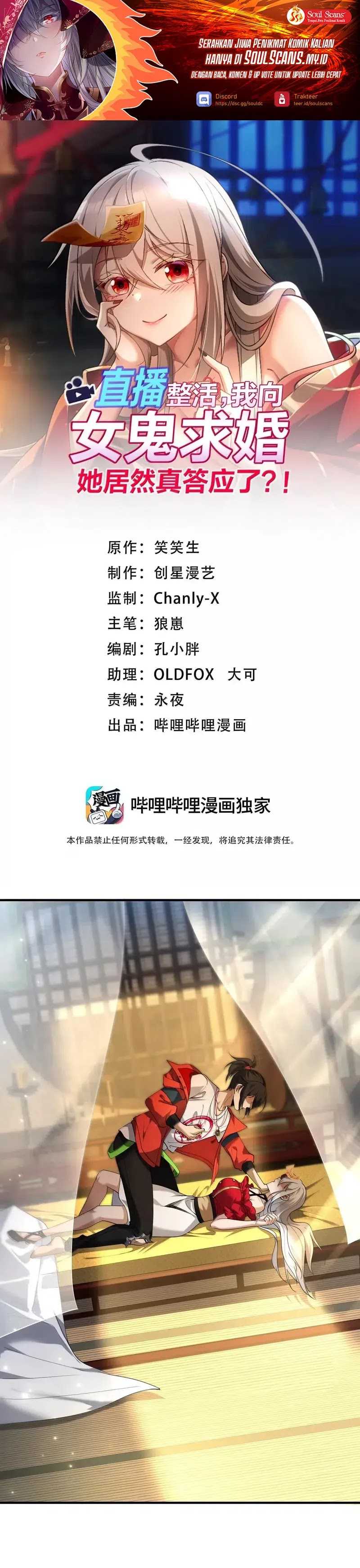 During The Live Streaming, I Proposed To A Female Ghost  Chapter 80