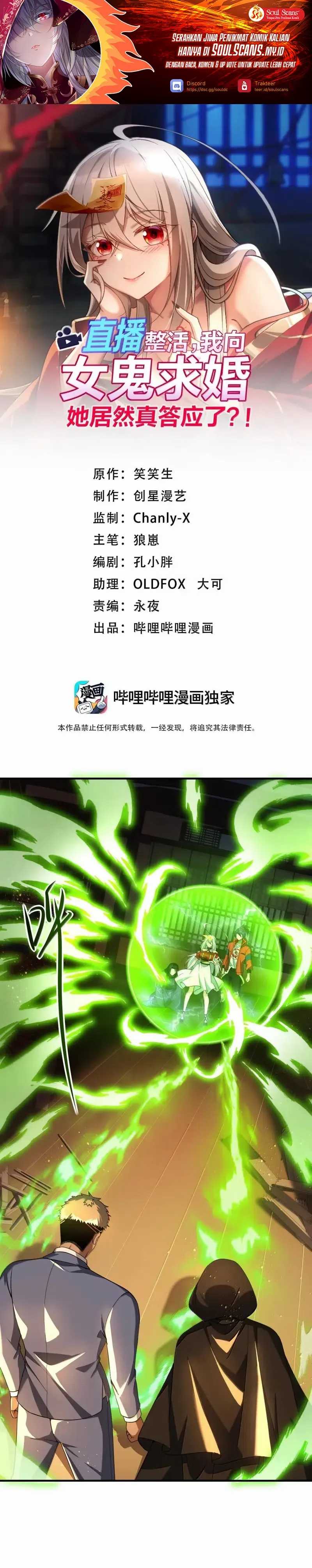 During The Live Streaming, I Proposed To A Female Ghost  Chapter 86