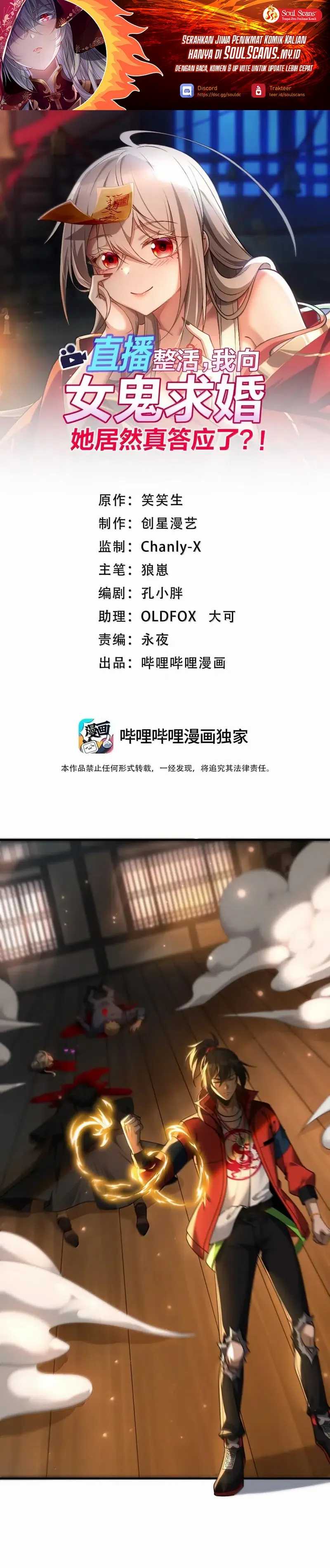 During The Live Streaming, I Proposed To A Female Ghost  Chapter 88