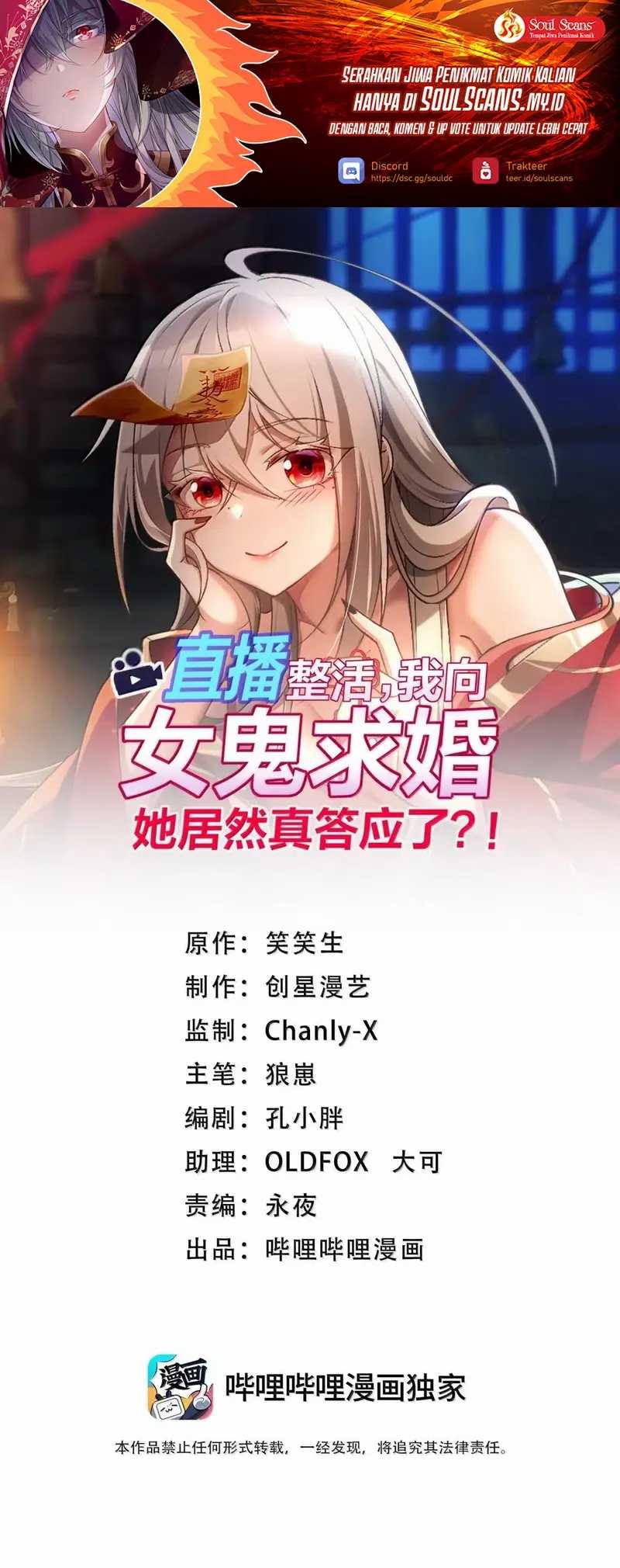 During The Live Streaming, I Proposed To A Female Ghost  Chapter 89