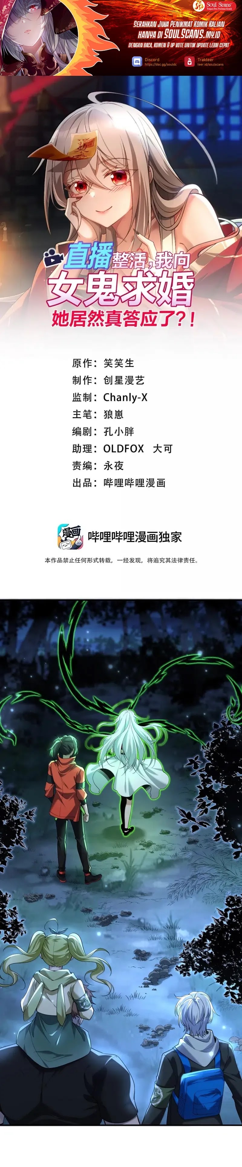 During The Live Streaming, I Proposed To A Female Ghost  Chapter 73