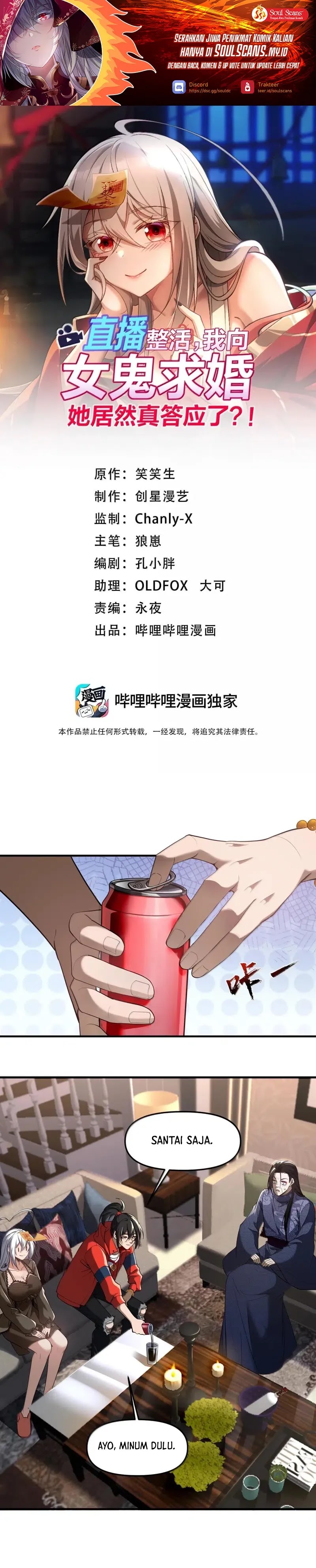 During The Live Streaming, I Proposed To A Female Ghost  Chapter 74