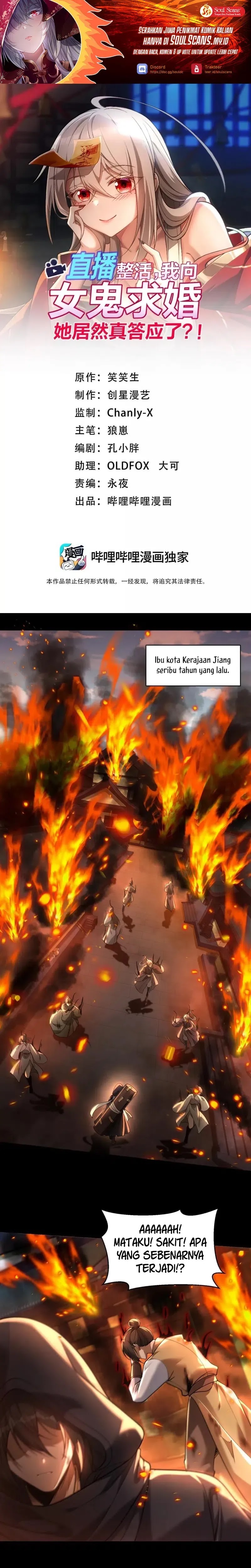 During The Live Streaming, I Proposed To A Female Ghost  Chapter 75