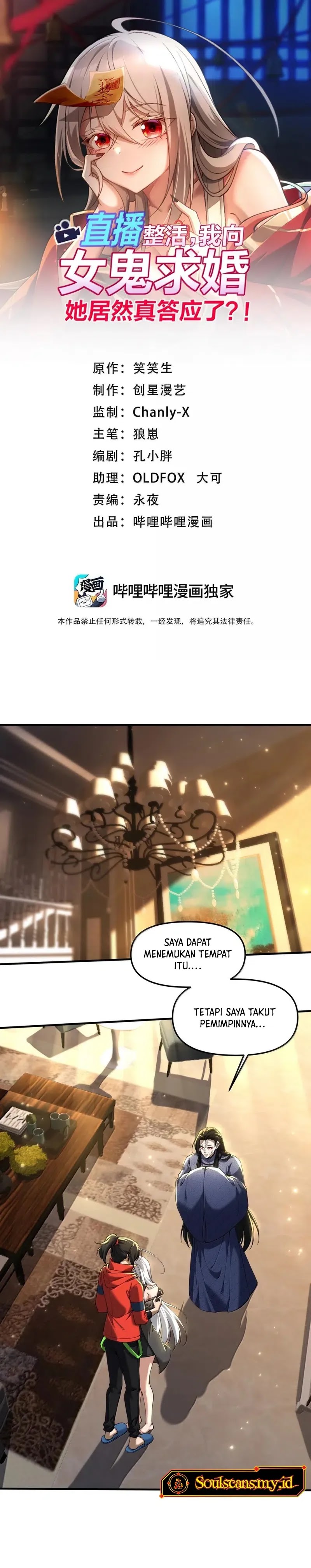 During The Live Streaming, I Proposed To A Female Ghost  Chapter 76