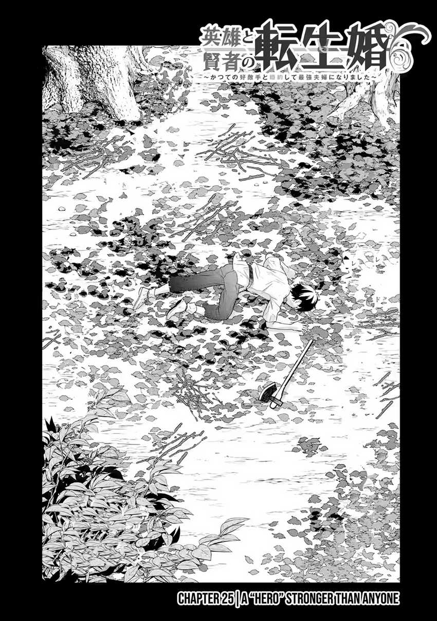 Eiyuu to Kenja no Tensei Kon  Chapter 25