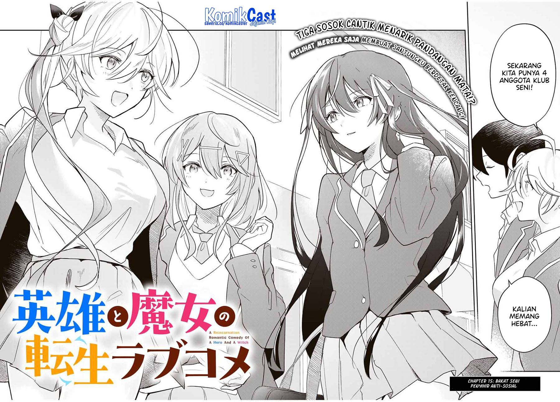 Eiyuu to Majo no Tensei Rabu Kome Chapter 15 page 6