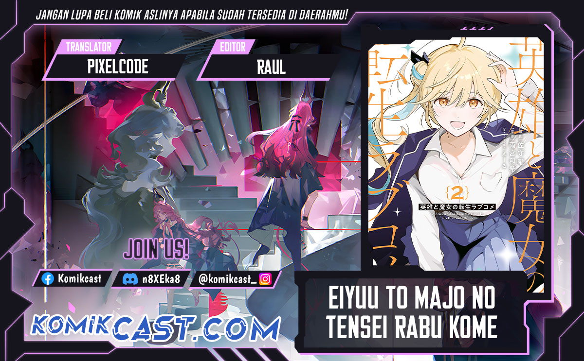 Eiyuu to Majo no Tensei Rabu Kome Chapter 16 page 2
