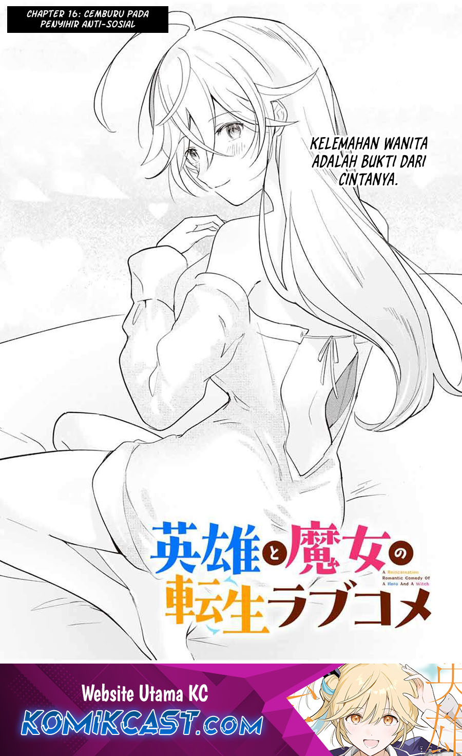 Eiyuu to Majo no Tensei Rabu Kome Chapter 16 page 4