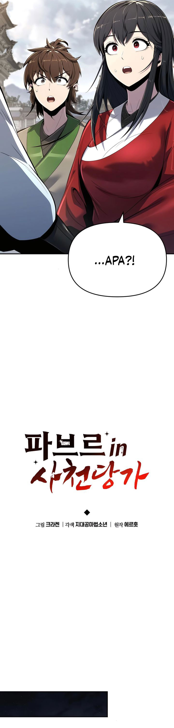 Entomologist in Sichuan Tang Clan  Chapter 37