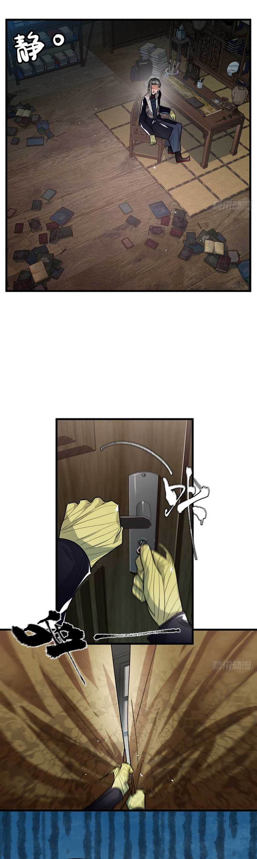Eternal Life, to Death! Chapter 01