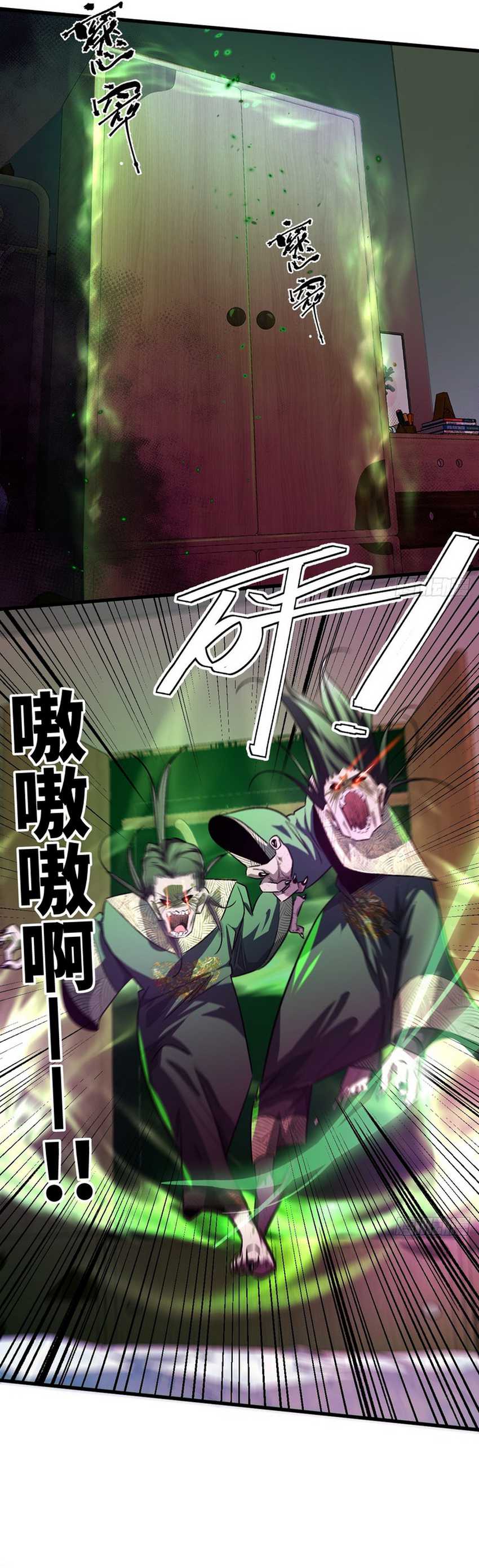 Eternal Life, to Death! Chapter 01
