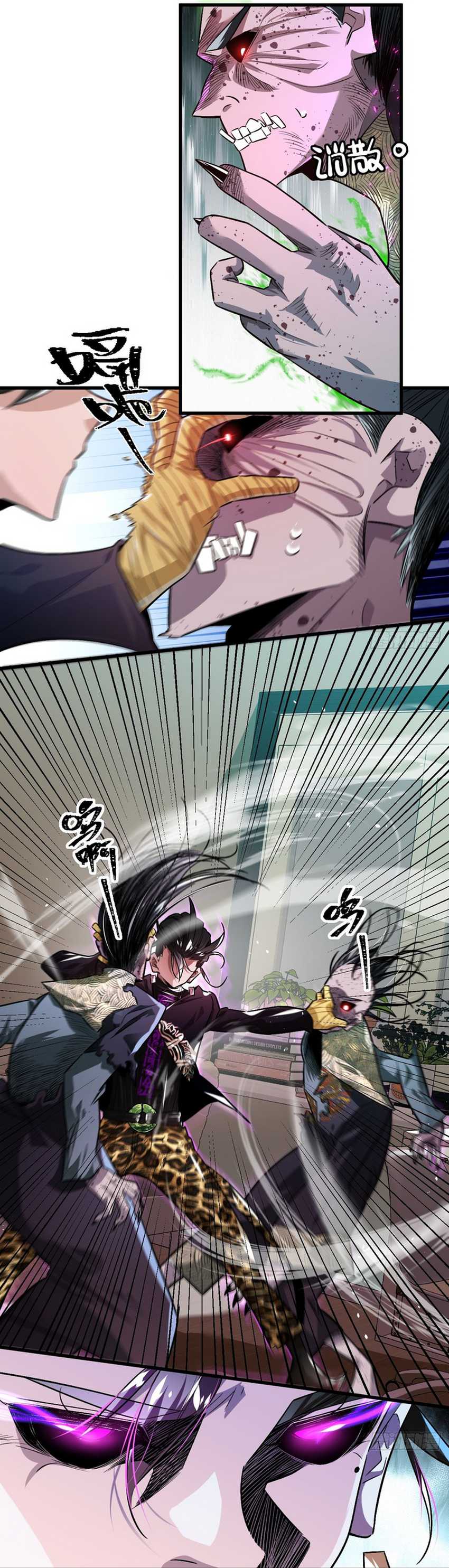 Eternal Life, to Death! Chapter 01