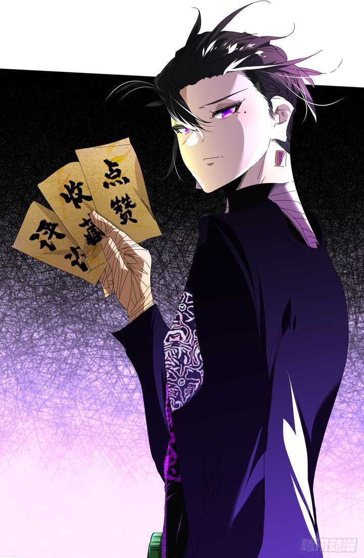 Eternal Life, to Death! Chapter 04