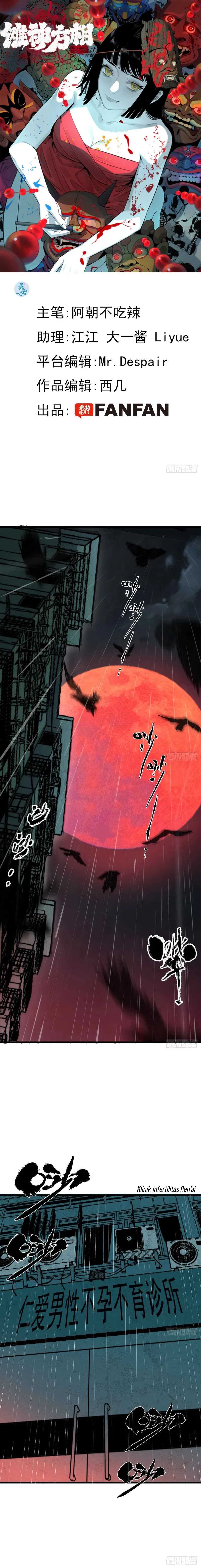 Exorcising God Fang Xiang Chapter 01