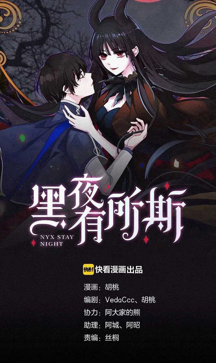 Falling in the Night with You  Chapter 22