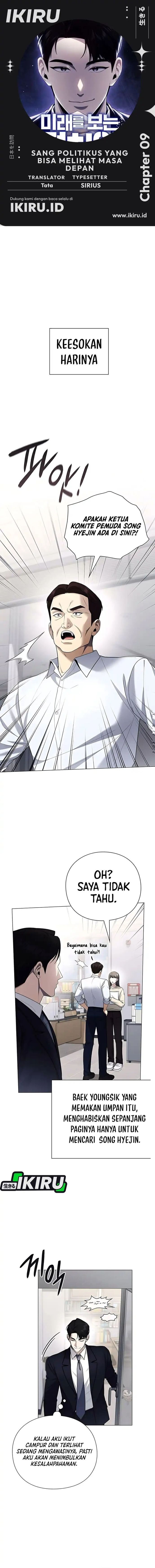 Foresighting Politician The Politician Who Can See the Future - Chapter 9 - Page 1