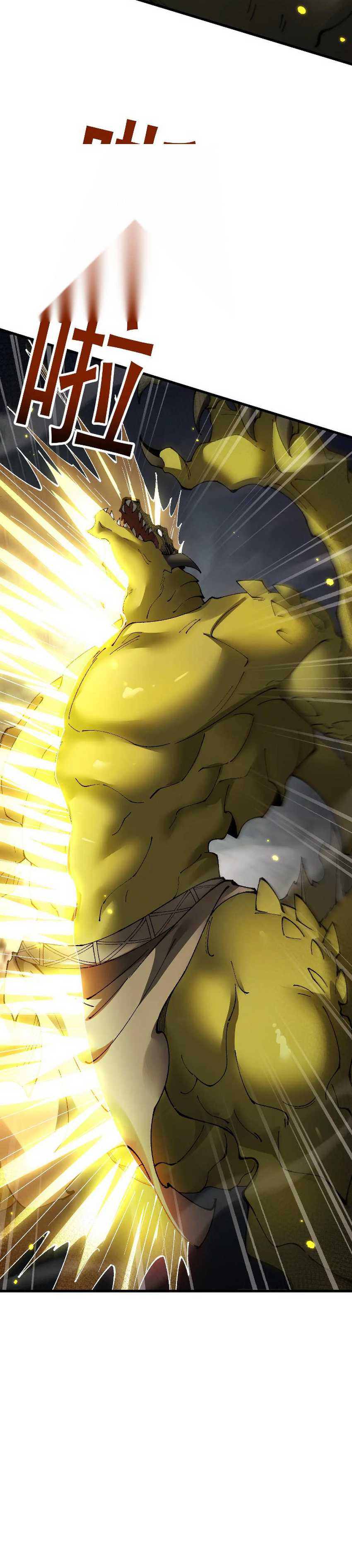 From Goblin to Goblin God  Chapter 6058