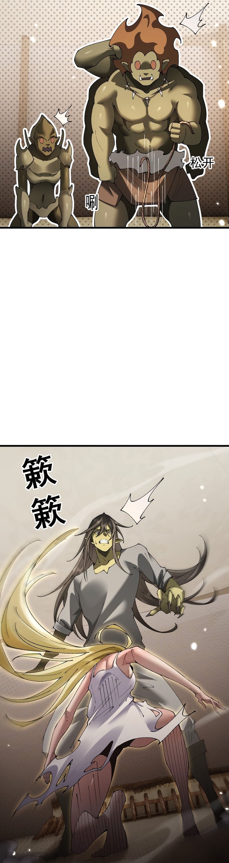 From Goblin to Goblin God  Chapter 60