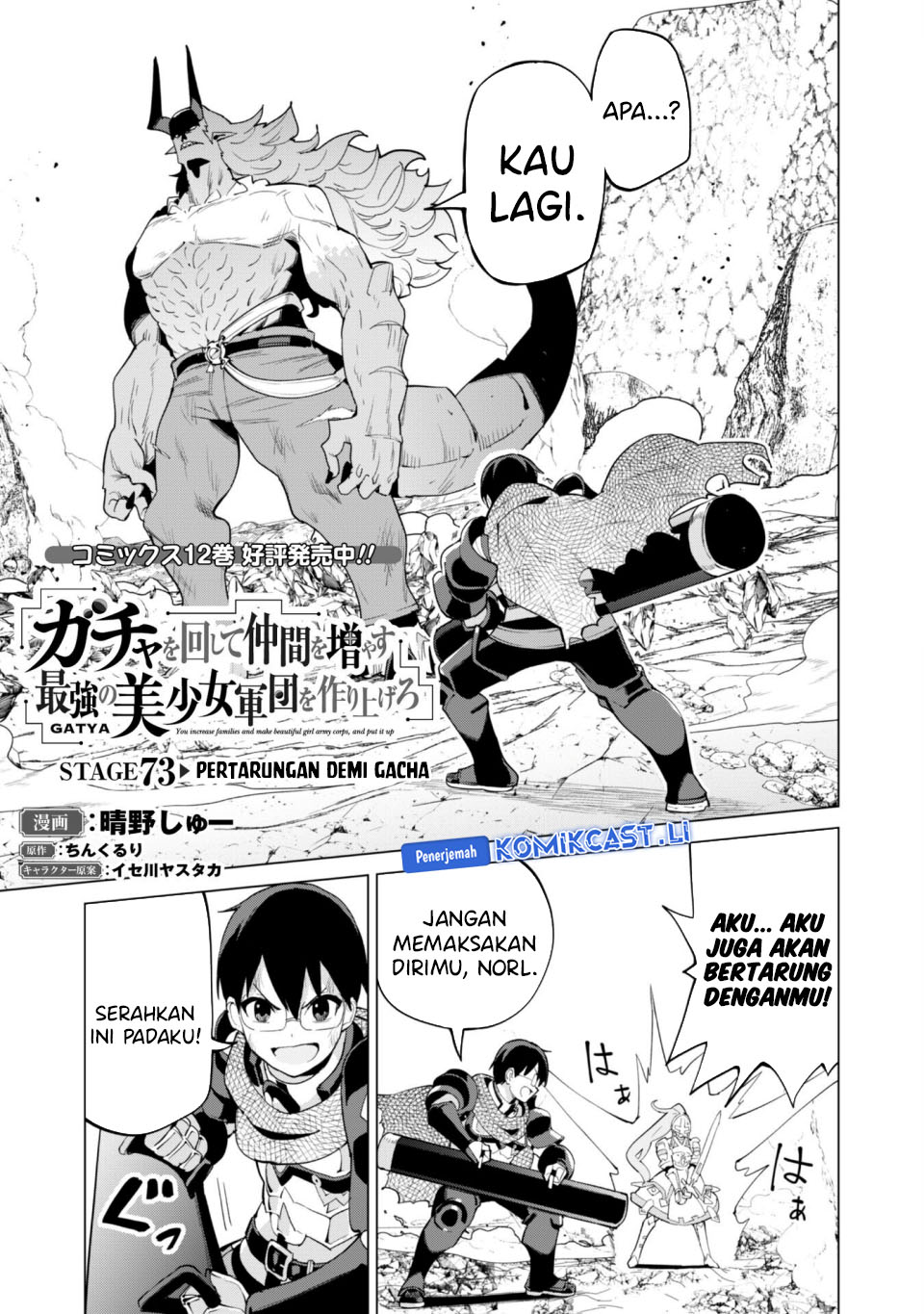 Gacha wo Mawashite Nakama wo Fuyasu Saikyou no Bishoujo Gundan wo Tsukuriagero Chapter 73 page 6