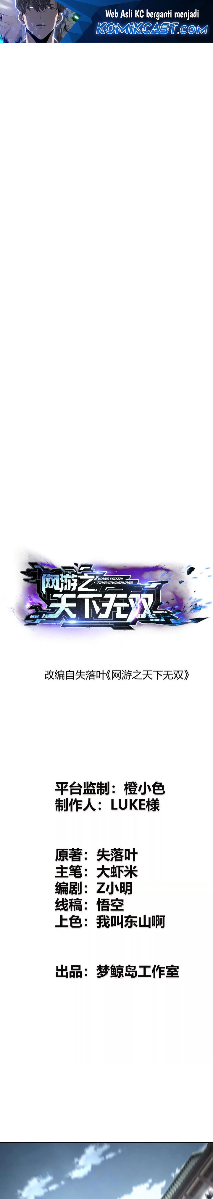Game Online: Unrivaled In The World (Remake)  Chapter 22