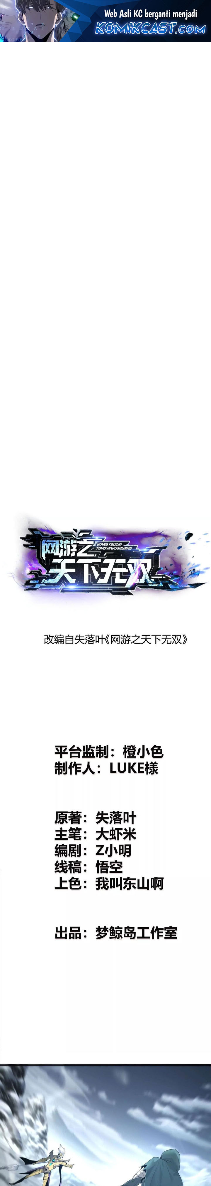 Game Online: Unrivaled In The World (Remake)  Chapter 23