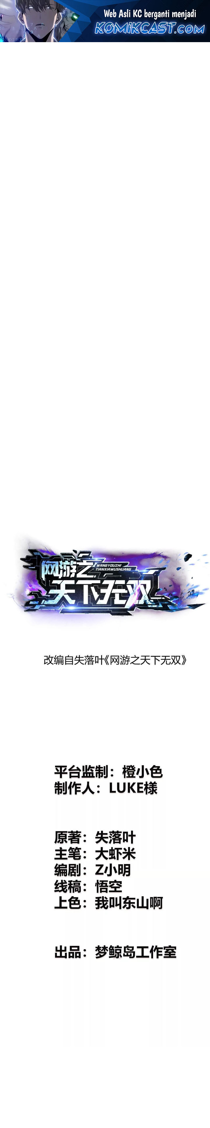 Game Online: Unrivaled In The World (Remake)  Chapter 25