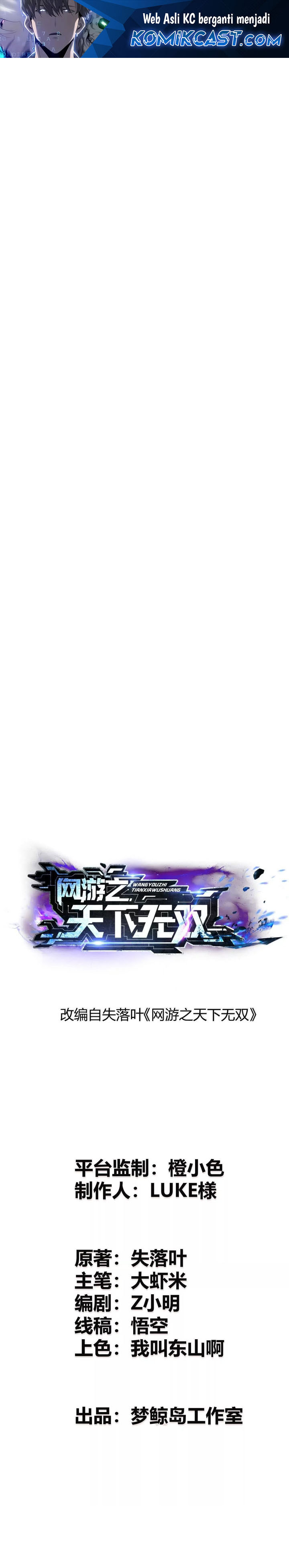 Game Online: Unrivaled In The World (Remake)  Chapter 26