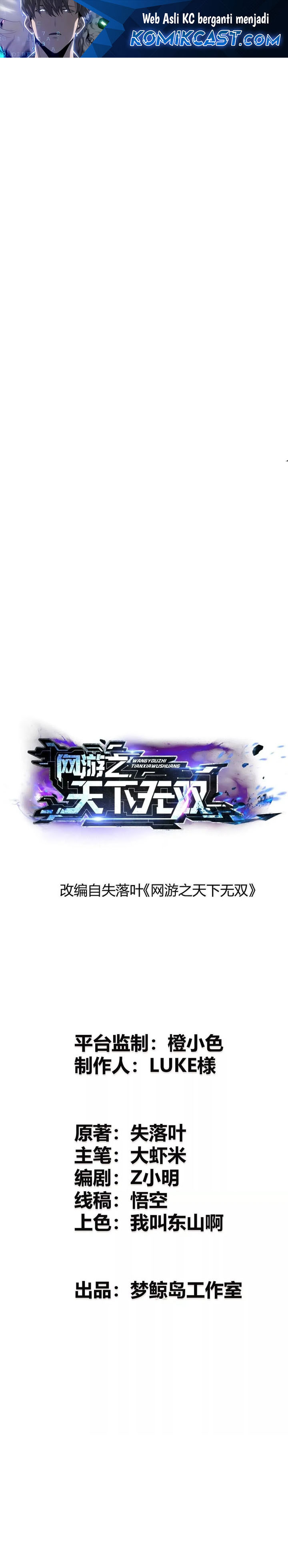 Game Online: Unrivaled In The World (Remake)  Chapter 29