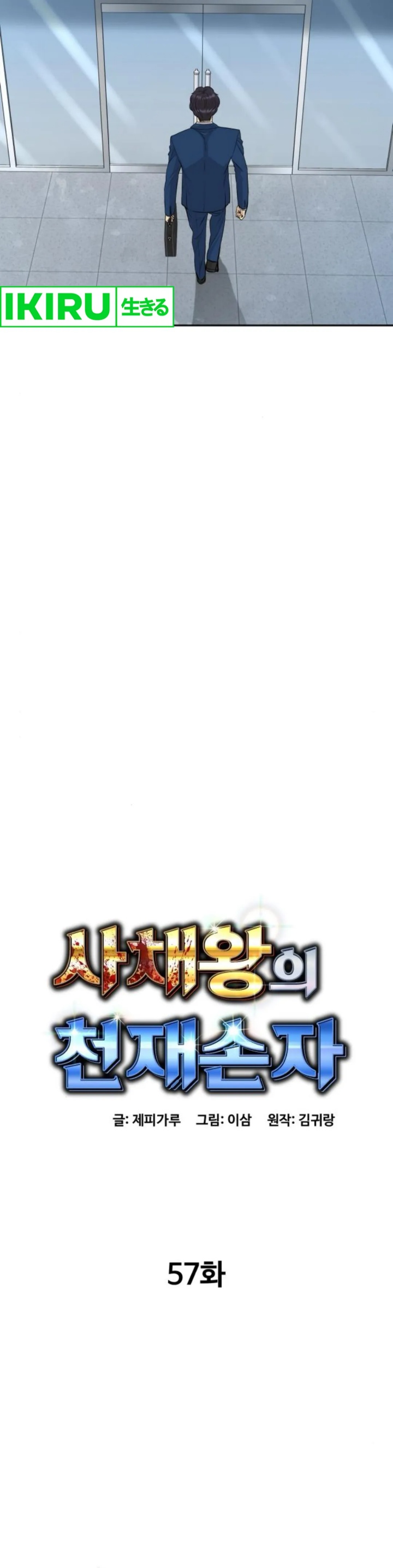 Genius Grandson of the Loan Shark King  Chapter 57