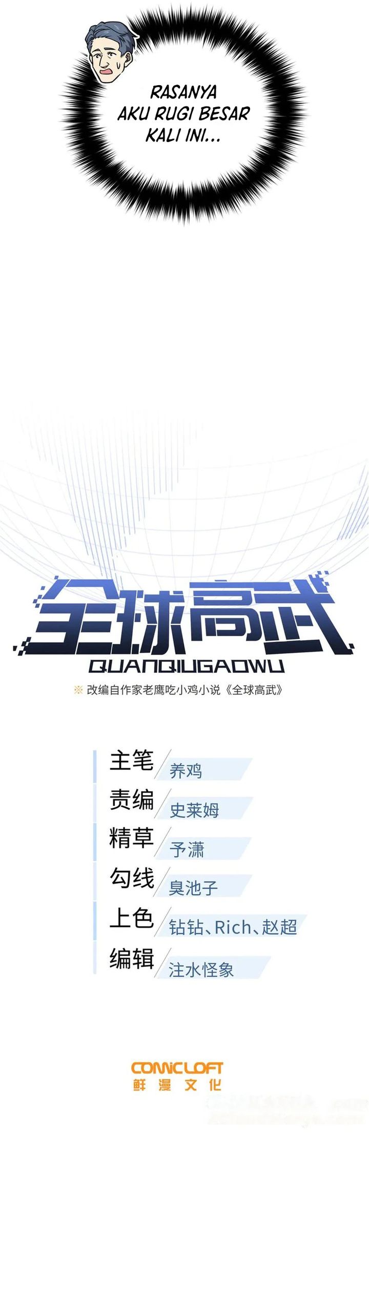 Global Gao Wu  Chapter 299
