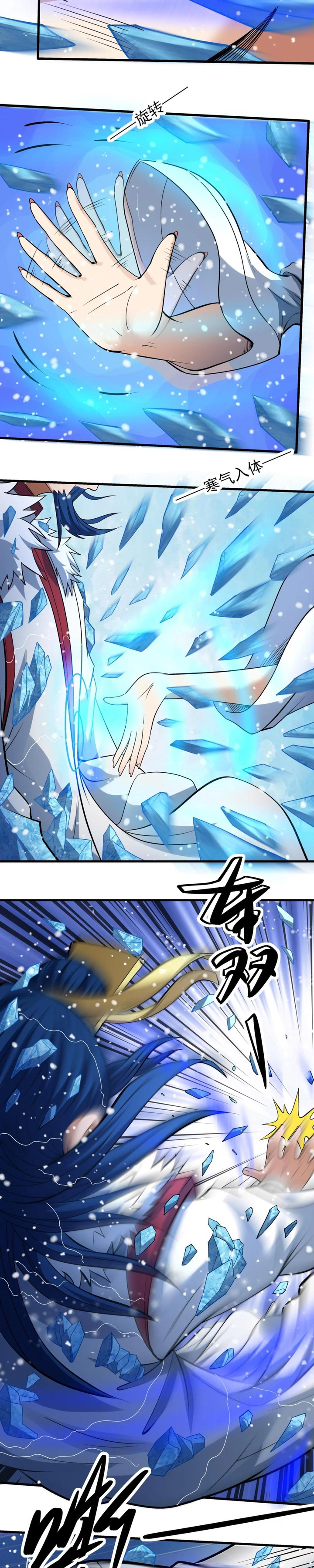 God of Martial Arts Chapter 866 page 24