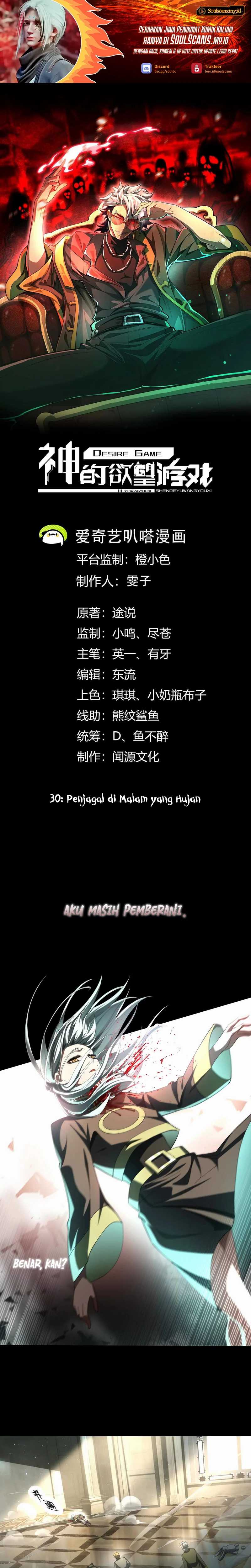God’s Desire Game Chapter 30