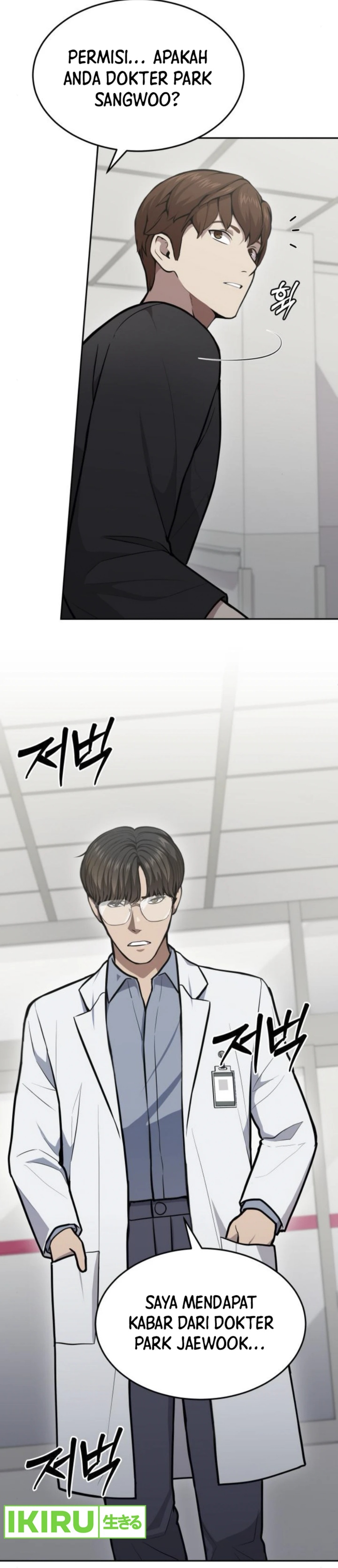 God’s Scalpel Chapter 32