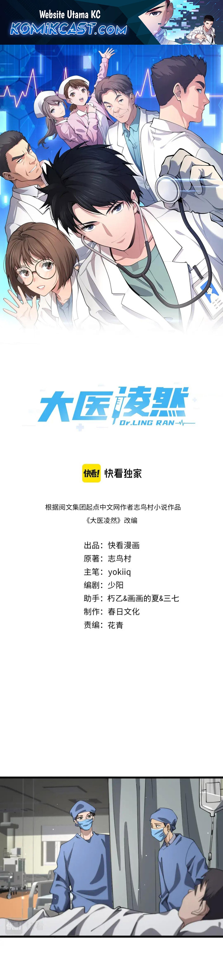 Great Doctor Ling Ran Chapter 176