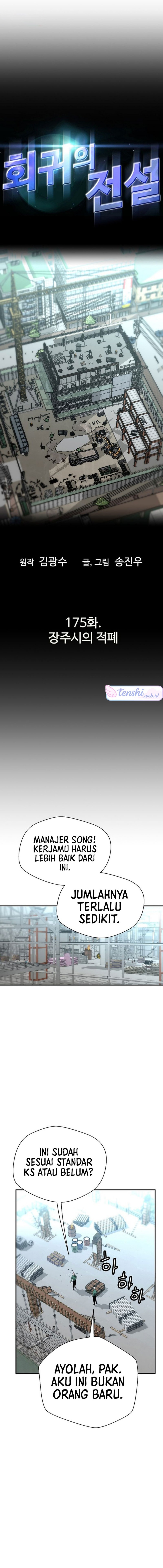 Revenge Of Young Master Peng Chapter 175 page 6