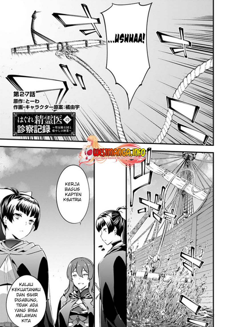 Hagure Seirei Ino Shinsatsu Kiroku ~Seijo Kishi-dan to Iyashi no Kamiwaza~ Chapter 27 page 8