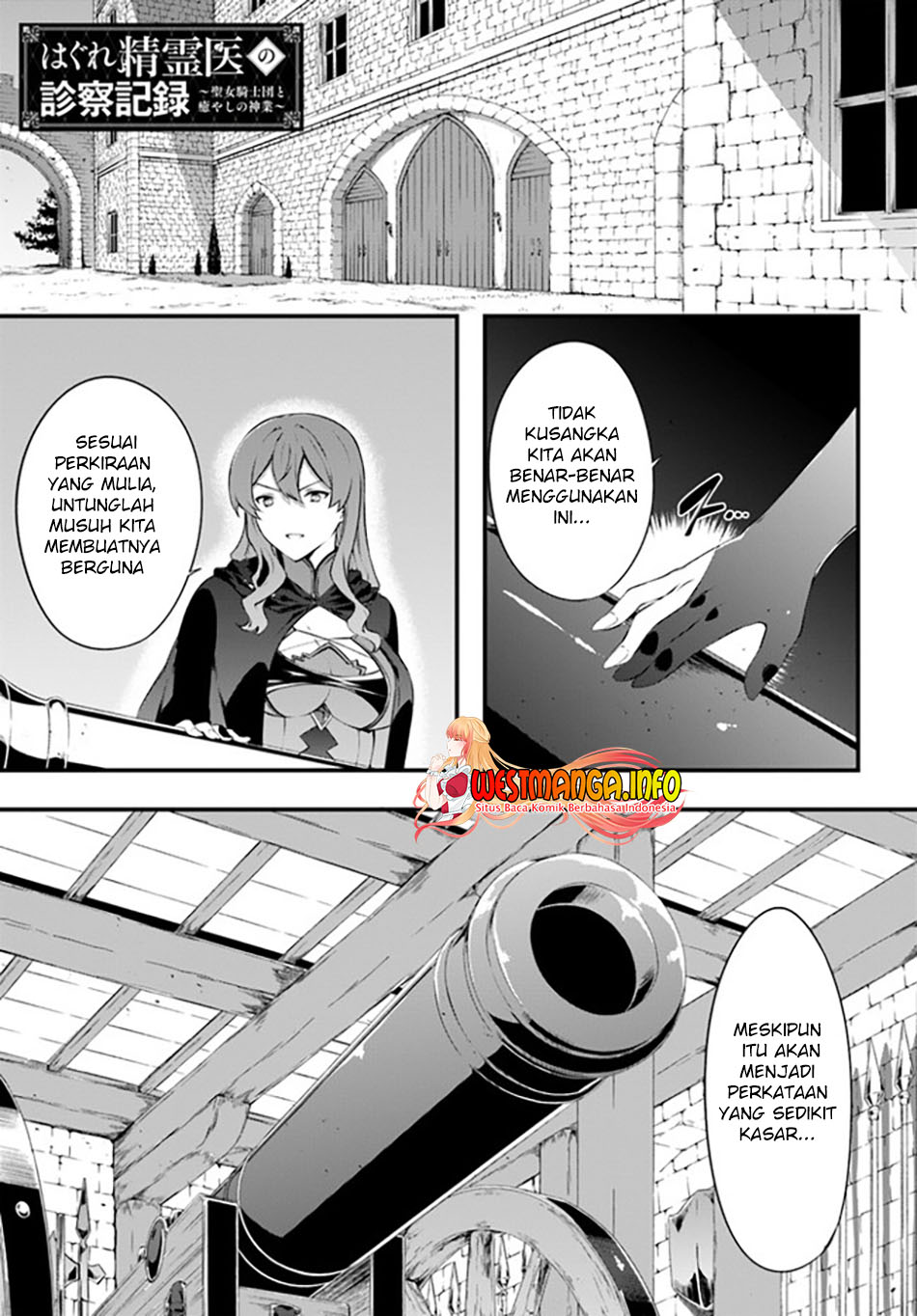 Hagure Seirei Ino Shinsatsu Kiroku ~Seijo Kishi-dan to Iyashi no Kamiwaza~ Chapter 28 page 8