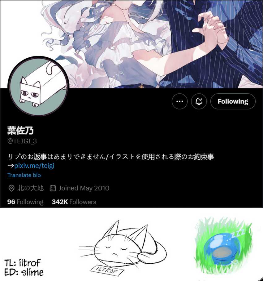 Hakanai Kimi wa Moukou o Hajimeru  Chapter 36