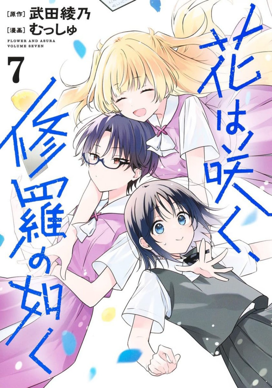 Hana wa Saku, Shura no Gotoku Chapter 31 page 2