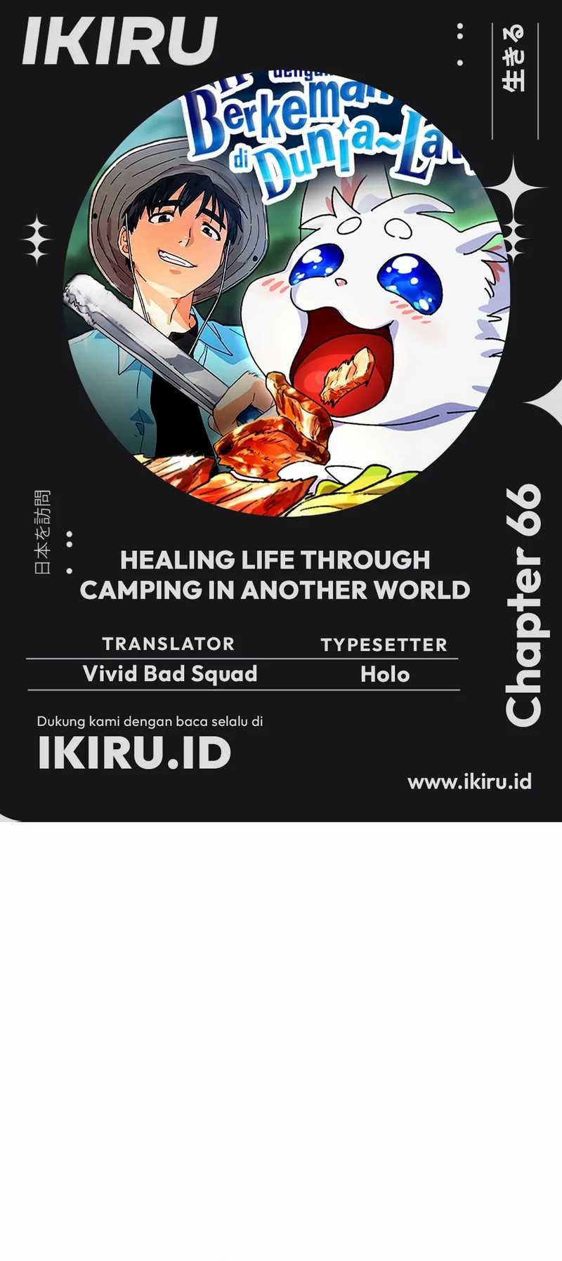 Healing Life Through Camping in Another World Chapter 66 page 2