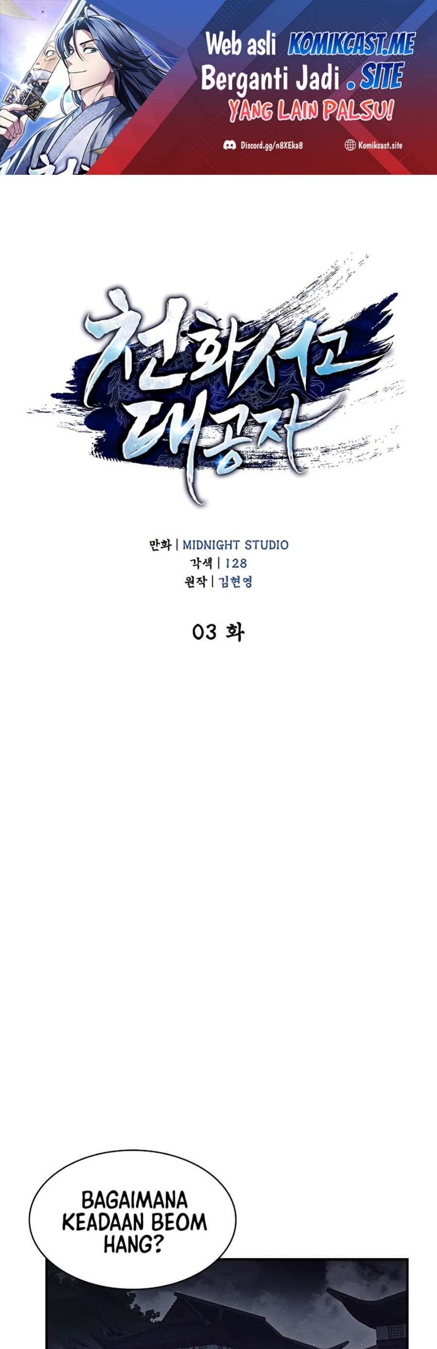 Baca Heavenly Grand Archive's Young Master - Chapter 3 halaman 2