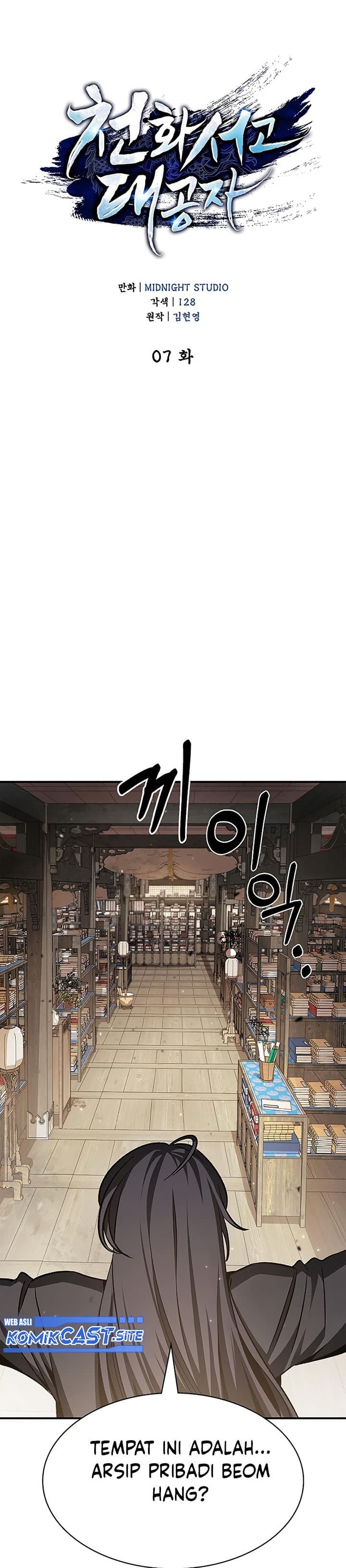 Baca Heavenly Grand Archive's Young Master - Chapter 7 halaman 26