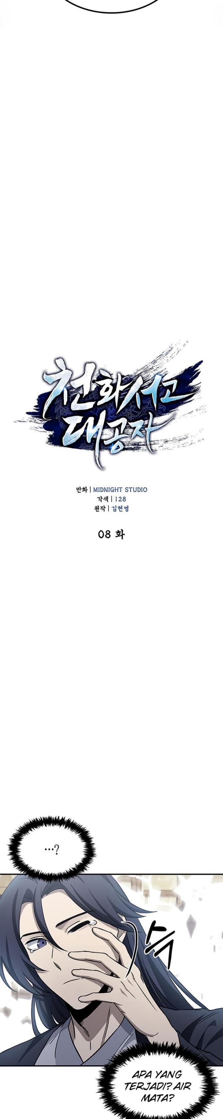 Baca Heavenly Grand Archive's Young Master - Chapter 8 halaman 4