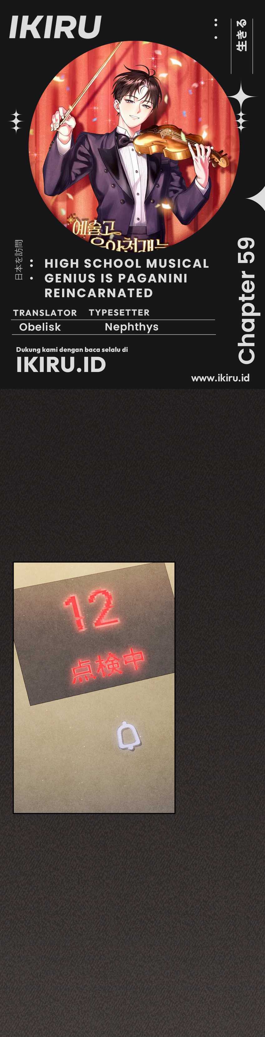 High School Musical Genius Is Paganini Reincarnated  Chapter 59