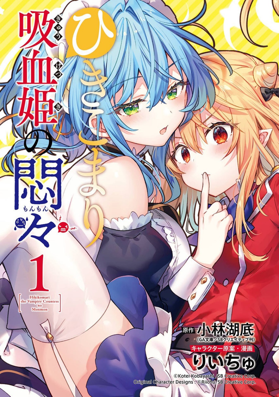 Hikikomari Kyuuketsuki no Monmon Chapter 14