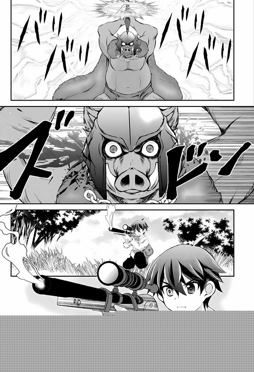 Hirotta Mono Ha Taisetsu Ni Shimasho Kookami Ni Kinirareta Otoko No Teni Monogatari Chapter 02