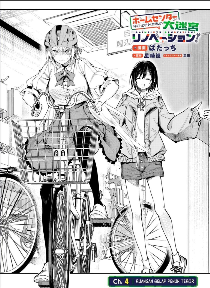 Home Center-goto Yobidasareta Watashi no Daimeikyuu Renovation! Chapter 04.1 page 6
