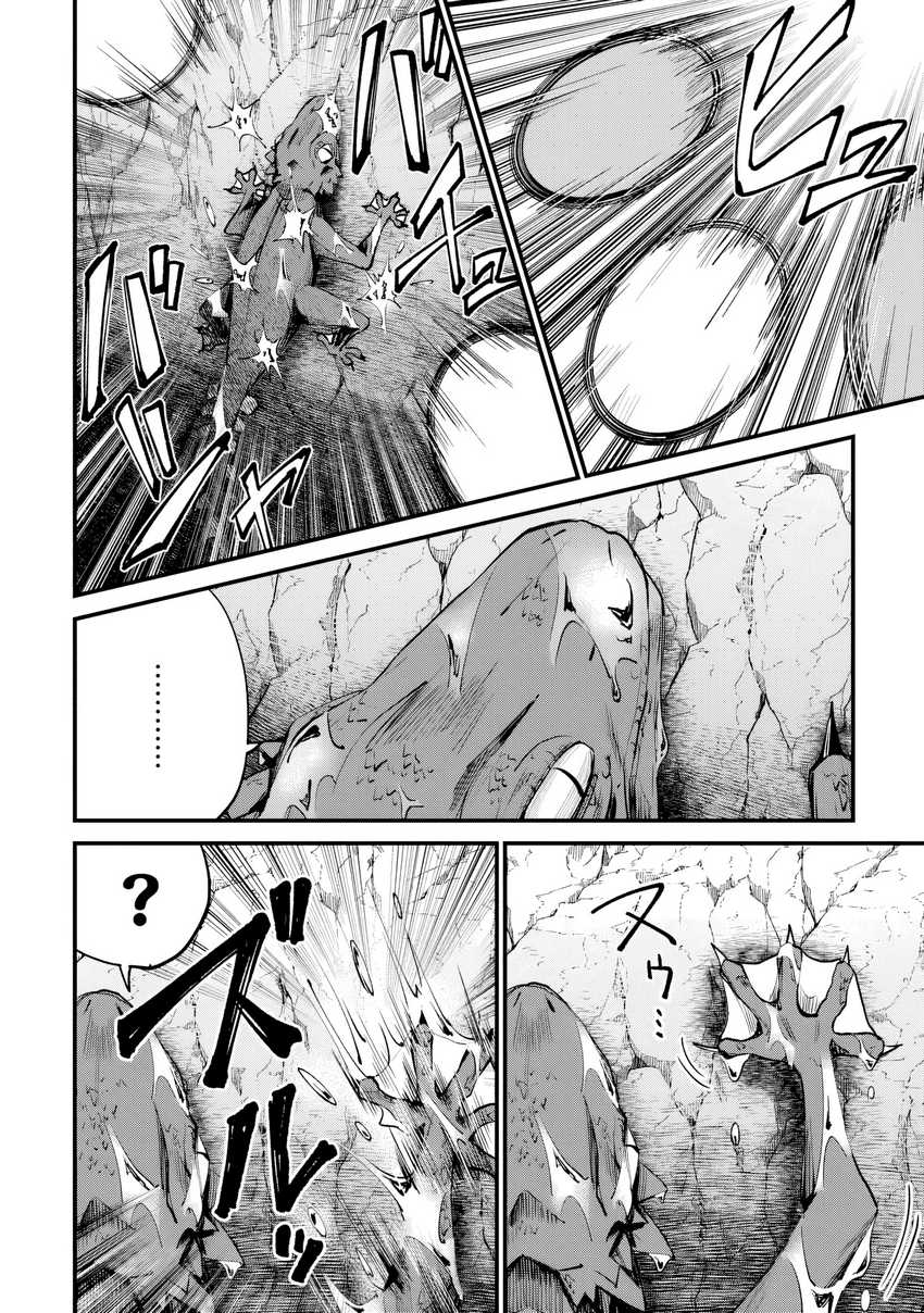 Home Center-goto Yobidasareta Watashi no Daimeikyuu Renovation! Chapter 04.2 page 22