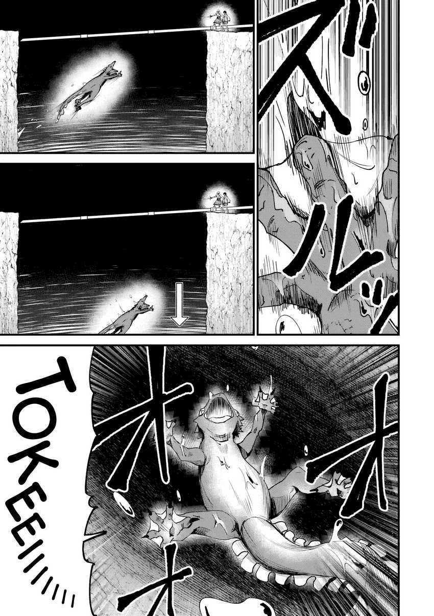 Home Center-goto Yobidasareta Watashi no Daimeikyuu Renovation! Chapter 04.2 page 28