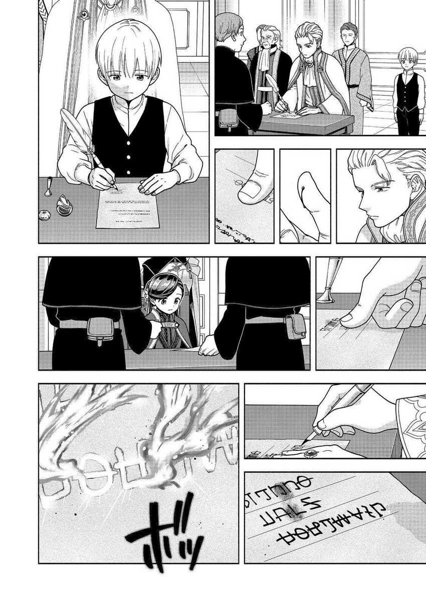 Honzuki no Gekokujou Part 4 Chapter 48 page 34